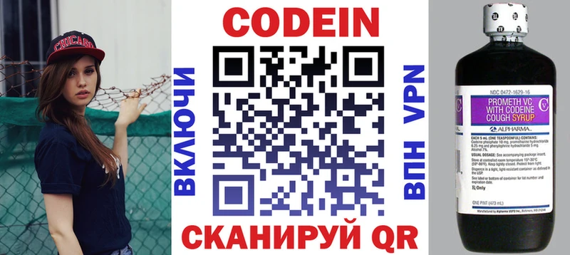 Codein Purple Drank  mega онион  Яранск  где купить наркоту 