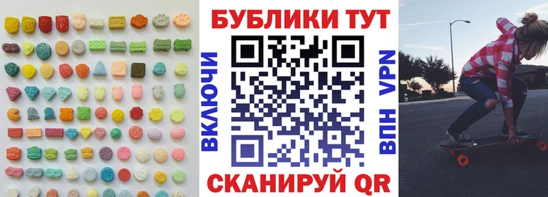 ЭКСТАЗИ таблы  Яранск 