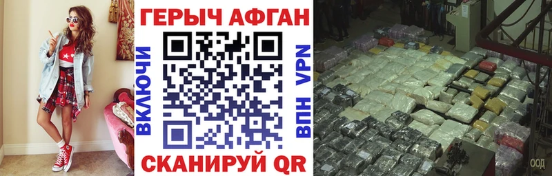 ГЕРОИН Афган  наркошоп  Яранск 