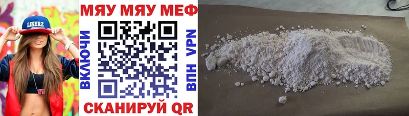 МЯУ-МЯУ VHQ  KRAKEN маркетплейс  Яранск  как найти  
